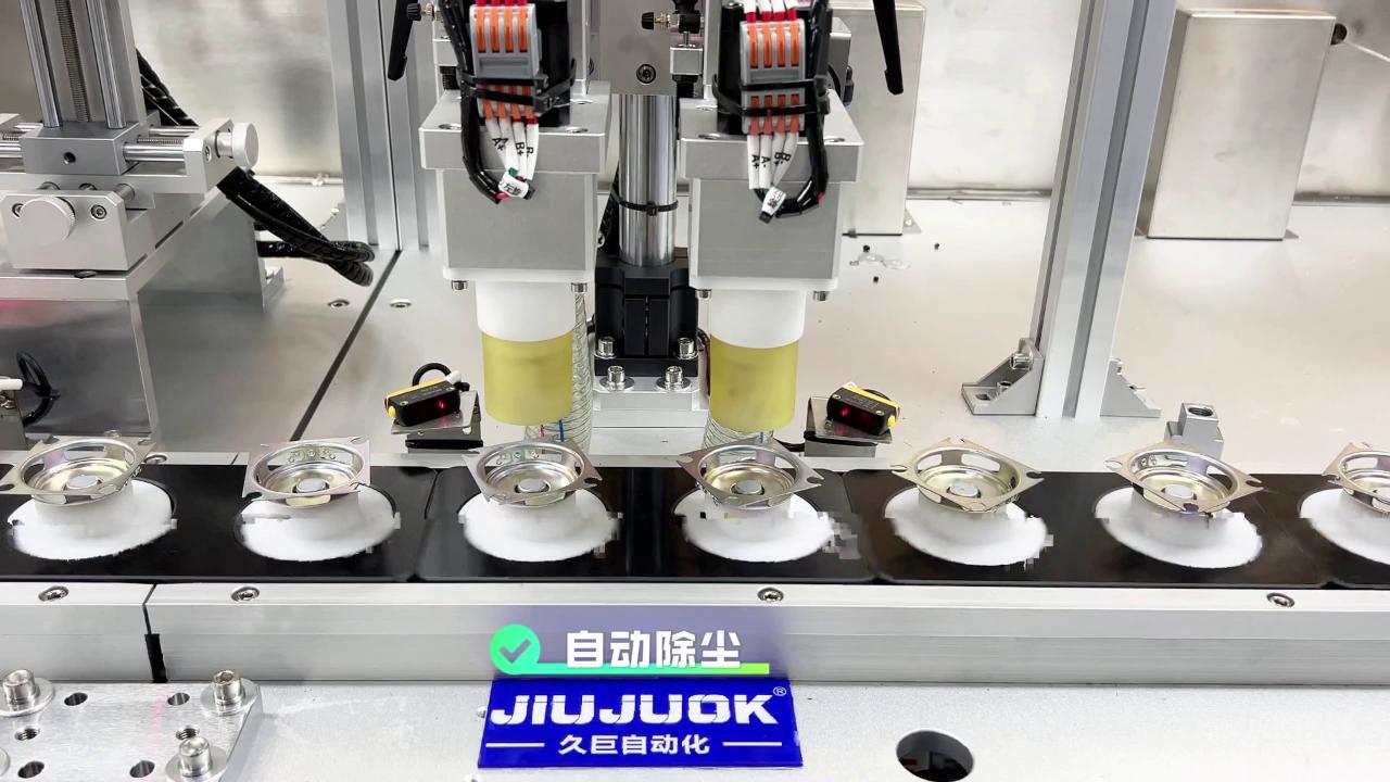 久巨-音响喇叭自动化装配线